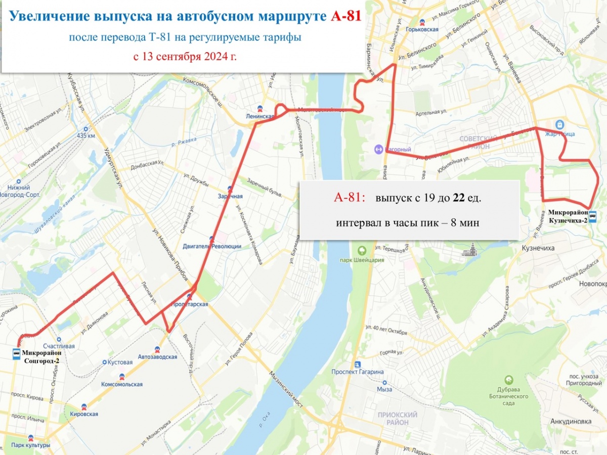 Автобусы и электробусы меняют маршруты в Нижнем Новгороде. Публикуем новые схемы - фото 11