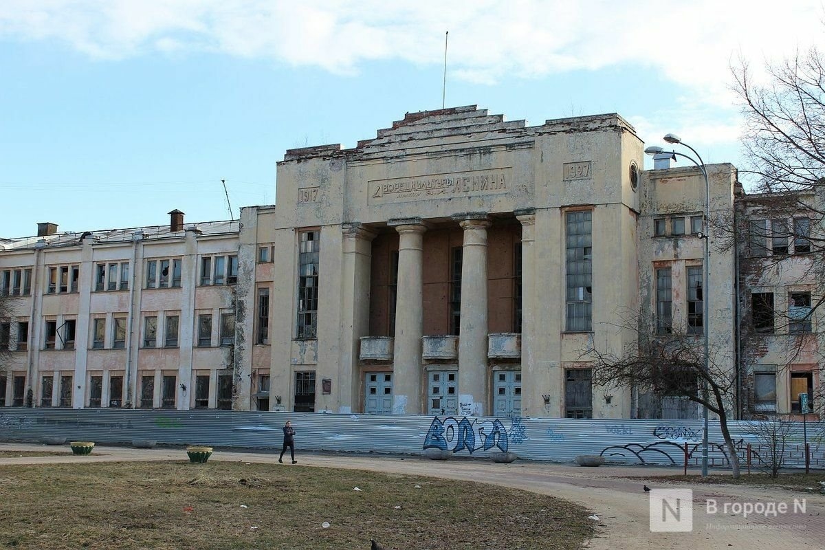 Реконструкция ДК им. Ленина в Нижнем Новгороде обойдется в 2 млрд рублей - фото 1