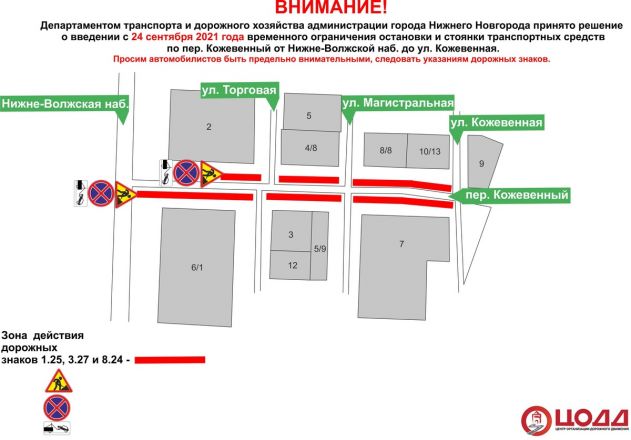 Парковку временно ограничат в центре Нижнего Новгорода с 24 сентября - фото 3
