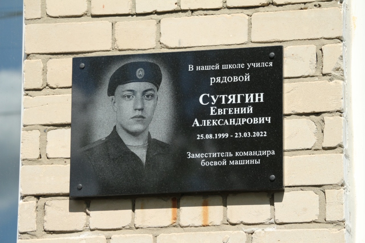 Мемориальную доску погибшему на военной спецоперации солдату открыли в школе на Бору - фото 1