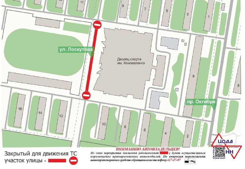 Улицу в Нижнем Новгороде частично перекроют из-за хоккейных матчей - фото 1