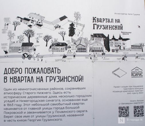 Старинные дома и современное искусство: как выглядит и чем привлекает Грузинский квартал в Нижнем Новгороде - фото 17