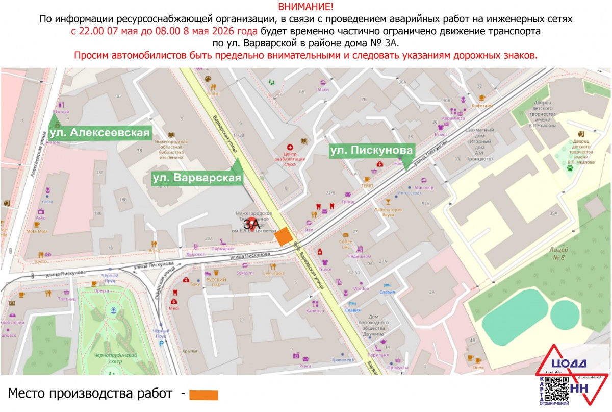 Ограничения движения введут в центре Нижнего Новгорода на ночь - фото 1
