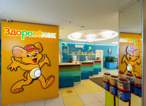 ООО «Детская Клиника «Здоровёнок»»