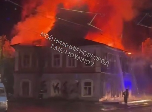 Историческое здание загорелось в центре Нижнего Новгорода - фото 1