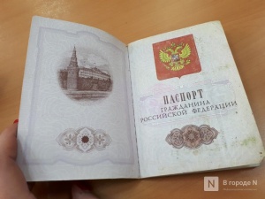Нижегородец порвал паспорт жены и получил три месяца строгого режима