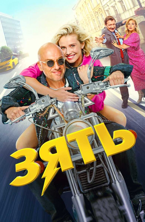 Лето, не уходи: в августе Wink представит много комедийных премьер - фото 4