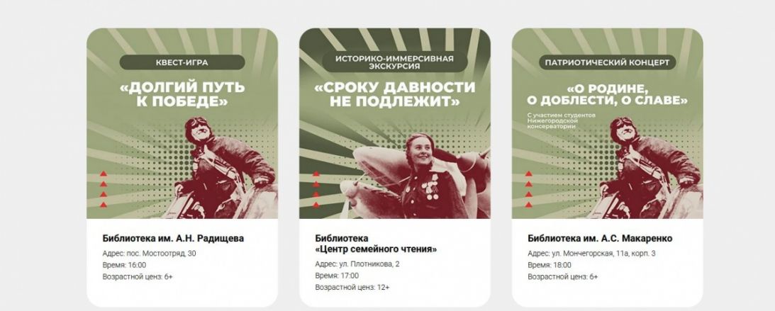 «Библионочь» пройдет в Нижнем Новгороде 26 апреля - фото 4