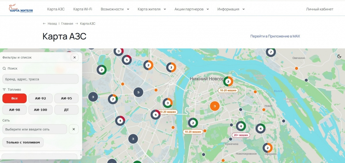 Интерактивная карта по наличию бензина на АЗС появилась в Нижегородской области - фото 1