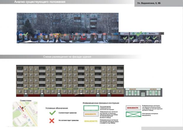 Единый дизайн появится у домов на улице Веденяпина и проспекте Молодежном в Нижнем Новгороде - фото 2