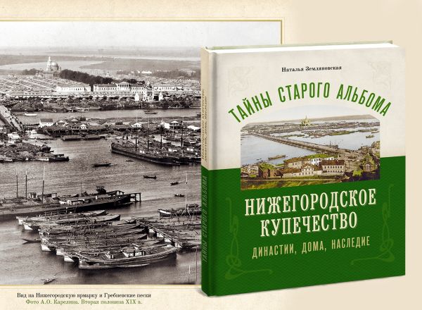 Дмитрий Иванов: &laquo;Современная краеведческая литература удивляет, увлекает и вдохновляет читателей&raquo; - фото 16