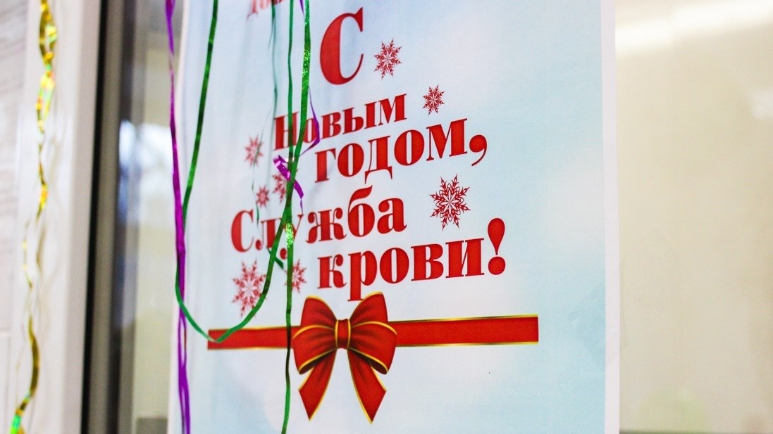 Доноры смогут сдать кровь в Нижегородской области 4 и 5 января