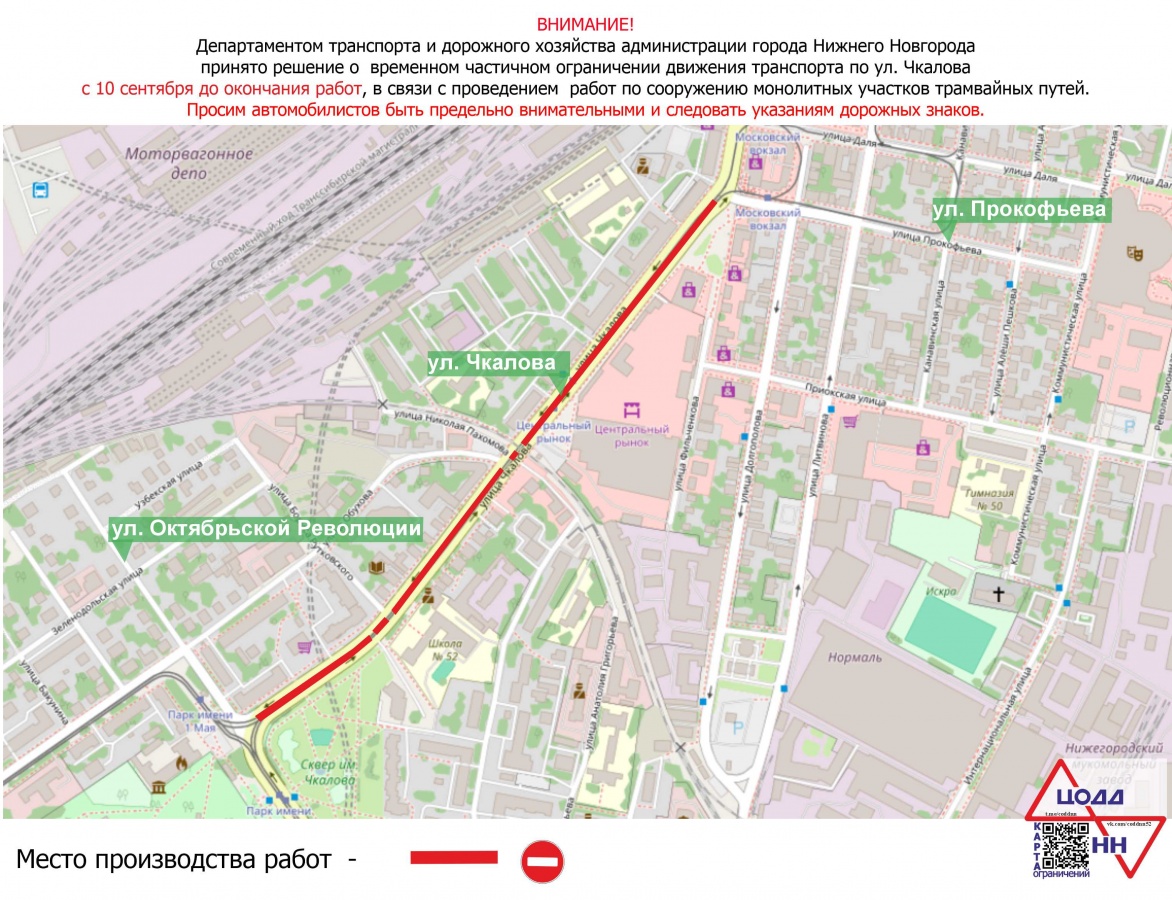 Ограничения введут на улице у вокзала в Нижнем Новгороде: схема - фото 1