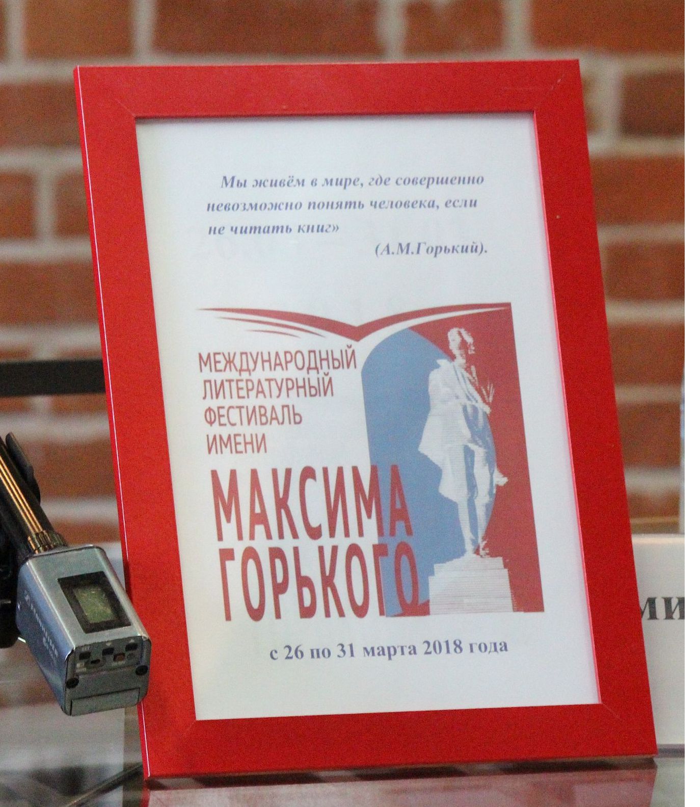 Международный литературный фестиваль имени Горького состоится в Нижнем Новгороде - фото 1