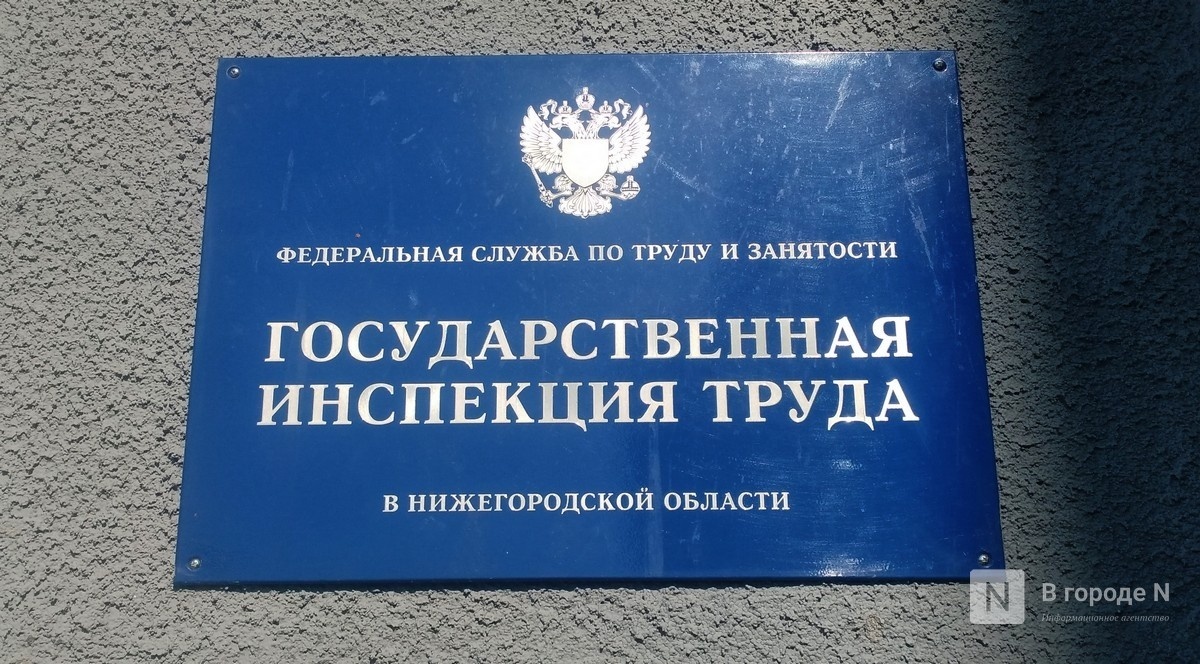Нижегородское предприятие оштрафовали после несчастного случая на производстве - фото 1