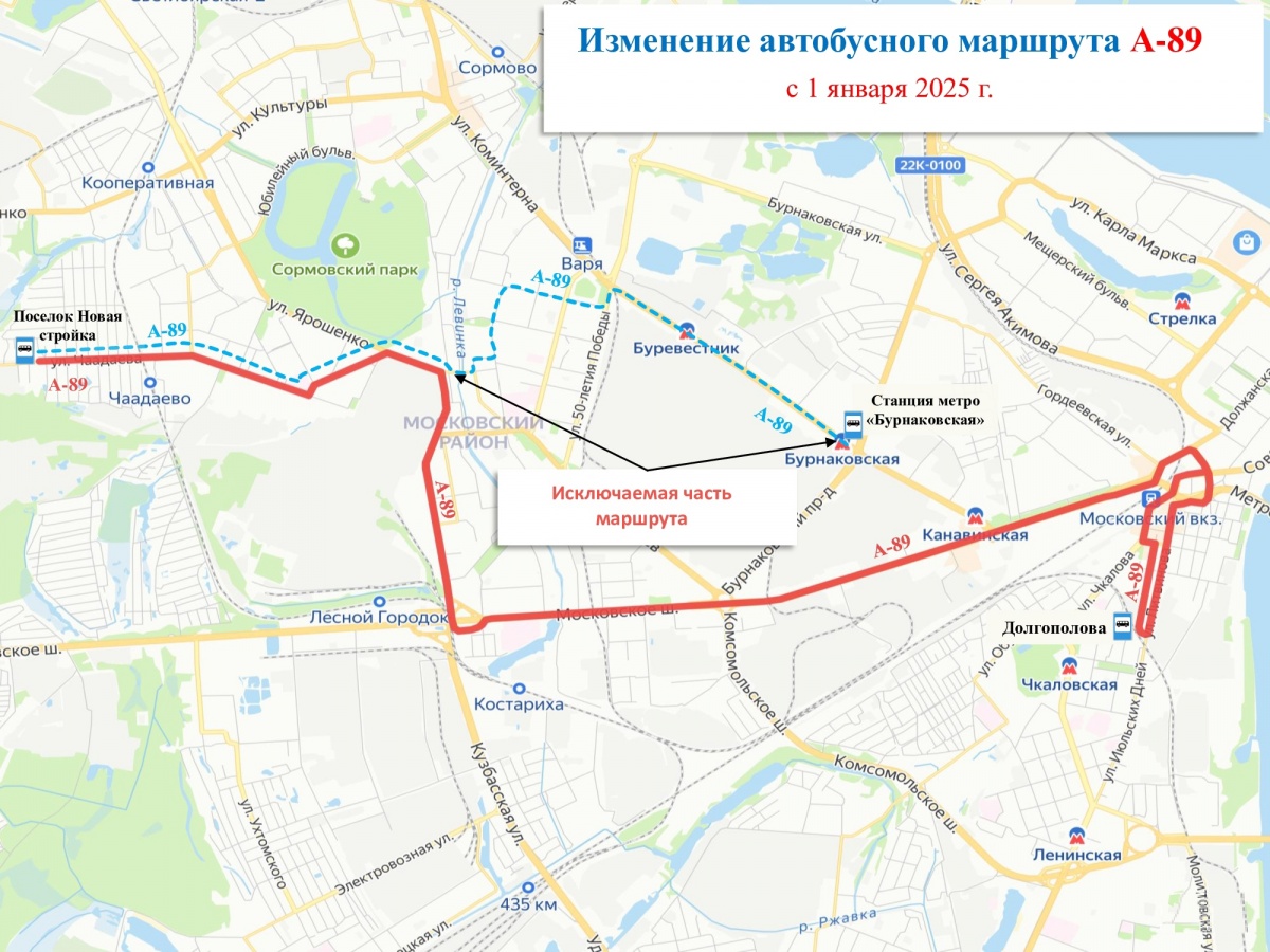 Автобусы снова меняют маршруты в Нижнем Новгороде. Публикуем новые схемы - фото 7