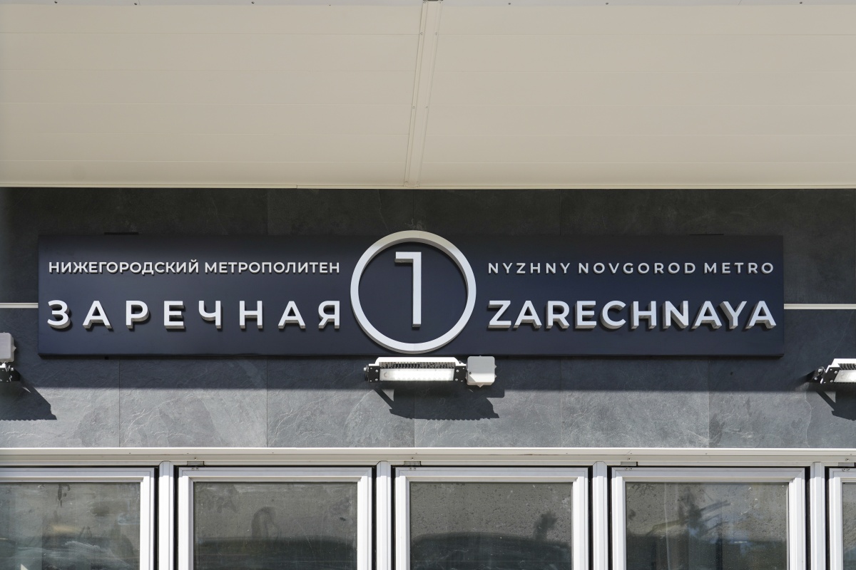 Два схода станции метро &laquo;Заречная&raquo; откроют в Нижнем Новгороде в сентябре - фото 1