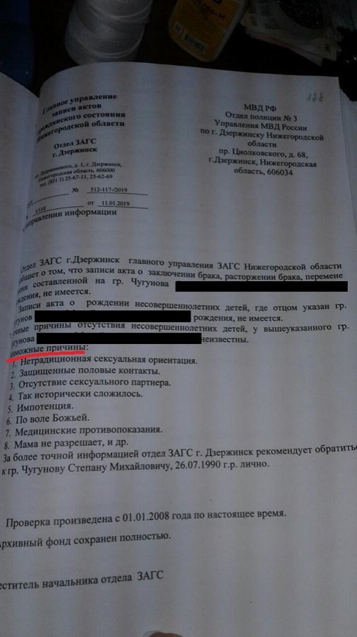 Дзержинский ЗАГС отшутился на запрос полиции о детях местного жителя - фото 2