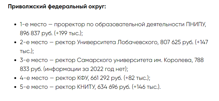 Озвучено имя самого богатого ректора в Нижнем Новгороде - фото 2