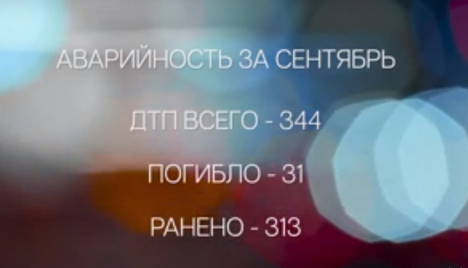 31 человек погиб в результате ДТП в Нижегородской области в сентябре - фото 1