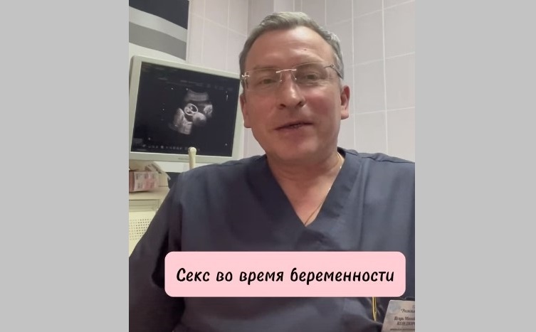 Нижегородский гинеколог посоветовал секс во время беременности - фото 1