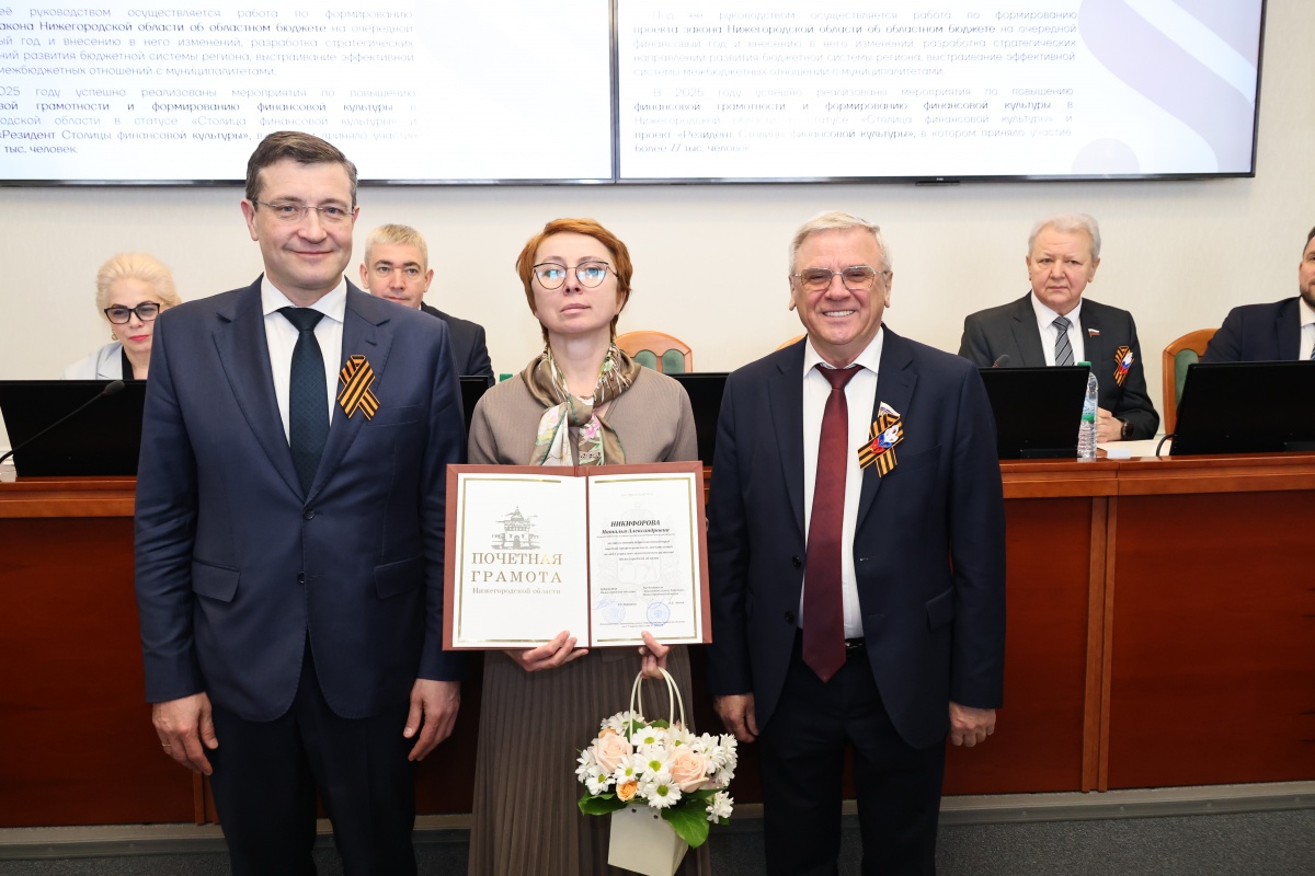 В Законодательном собрании Нижегородской области вручили региональные награды - фото 1