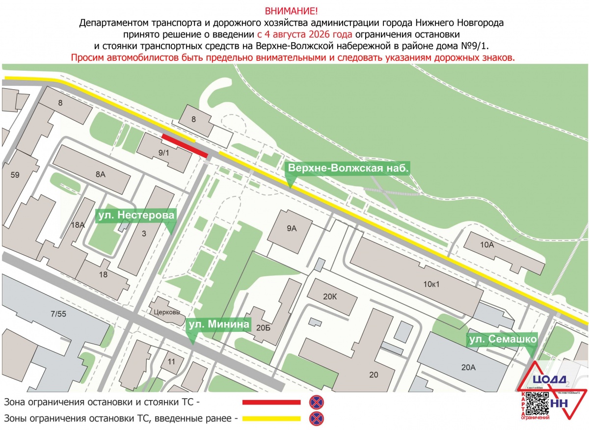 Парковку запретят на участках улицы Родионова и Верхневолжской набережной - фото 1