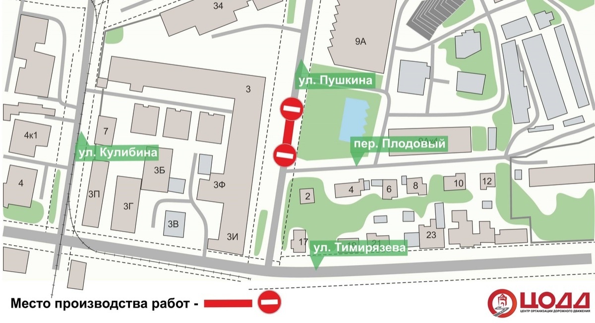 Участок улицы Пушкина временно закроют для транспорта 14 февраля - фото 1