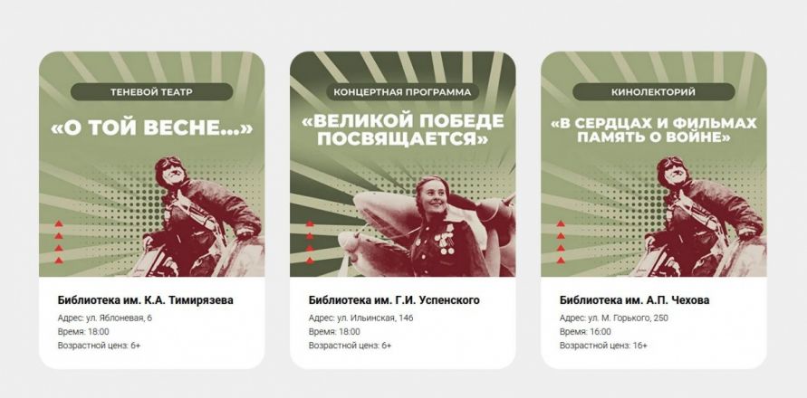 «Библионочь» пройдет в Нижнем Новгороде 26 апреля - фото 21