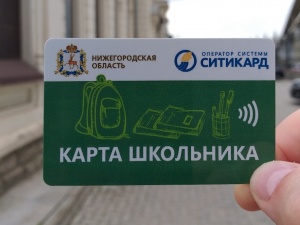 Единые льготные проездные для школьников появятся в Нижегородской области
