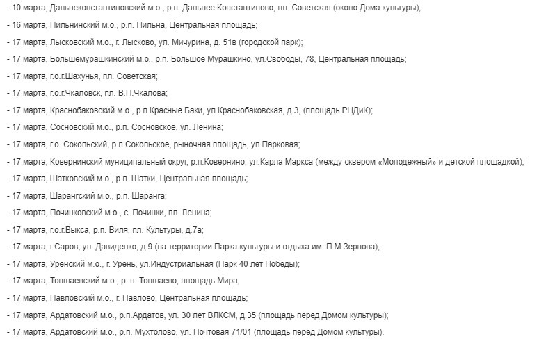 Масленичные ярмарки пройдут в 19 округах Нижегородской области - фото 2